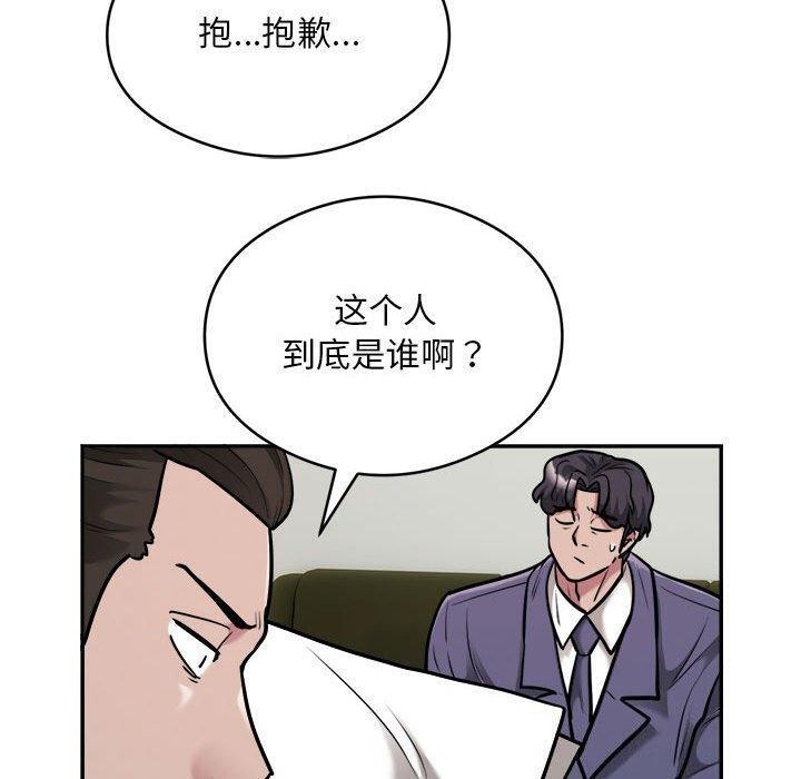 银行业务员的秘密 第34話 韩漫图片20
