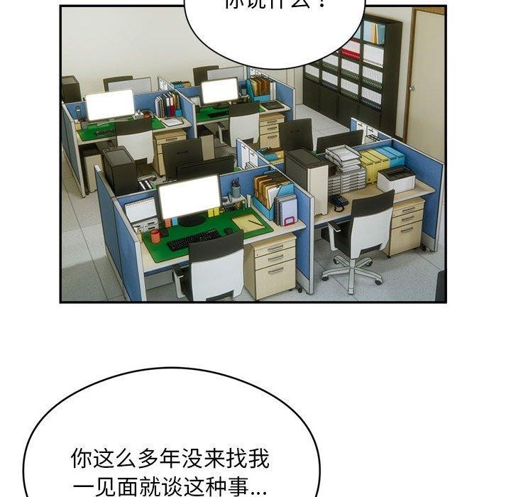 银行业务员的秘密 第34話 韩漫图片17