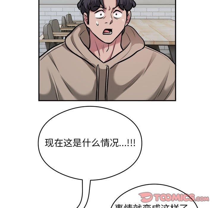 银行业务员的秘密 第34話 韩漫图片86