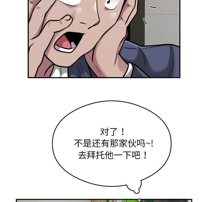 银行业务员的秘密 第34話 韩漫图片10