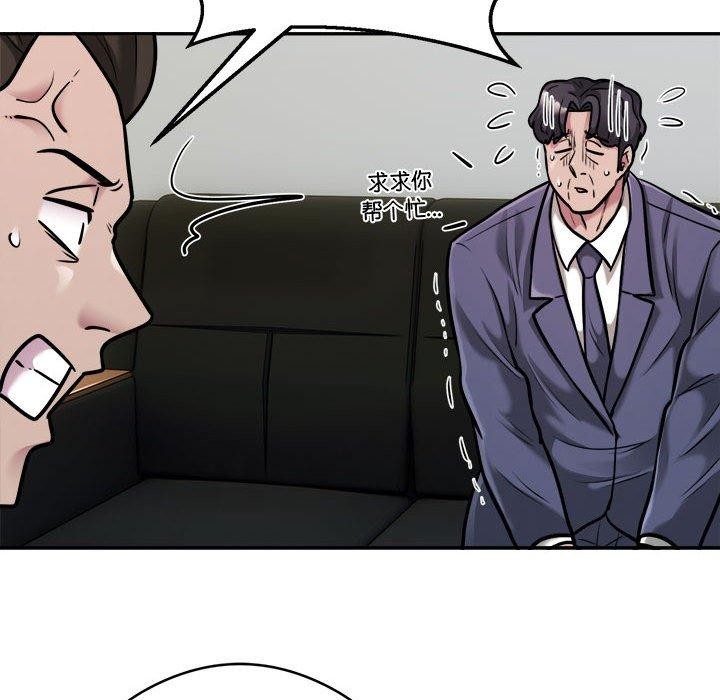 银行业务员的秘密 第34話 韩漫图片24