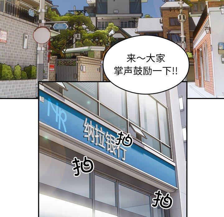 银行业务员的秘密 第34話 韩漫图片58