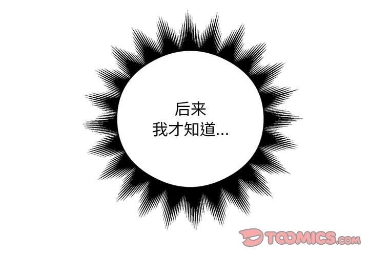 银行业务员的秘密 第34話 韩漫图片2