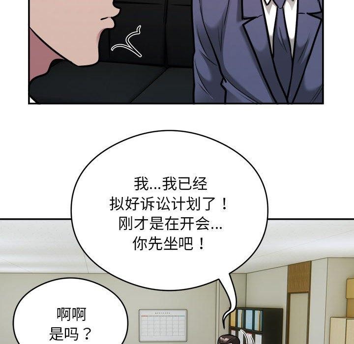 银行业务员的秘密 第34話 韩漫图片36