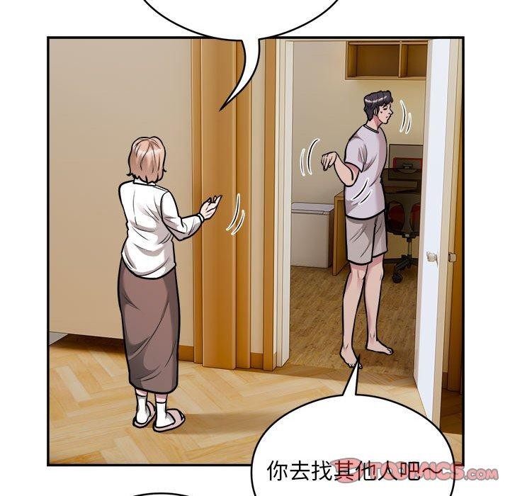 银行业务员的秘密 第34話 韩漫图片74