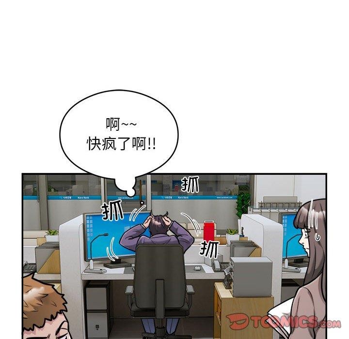 银行业务员的秘密 第34話 韩漫图片8