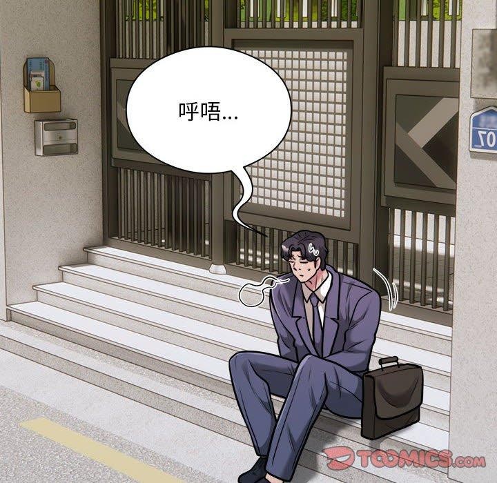银行业务员的秘密 第34話 韩漫图片56
