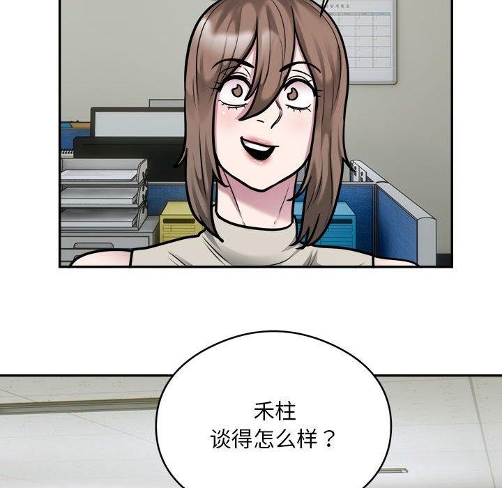银行业务员的秘密 第34話 韩漫图片33