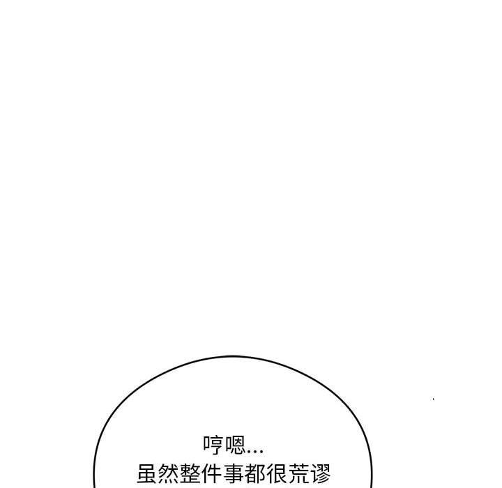 银行业务员的秘密 第34話 韩漫图片88