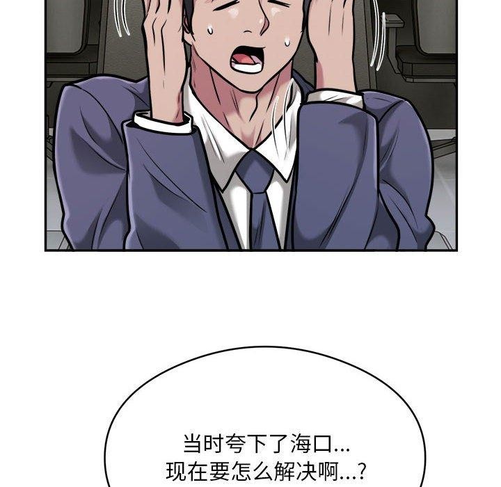 银行业务员的秘密 第34話 韩漫图片6