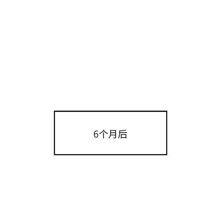 银行业务员的秘密 第34話 韩漫图片67