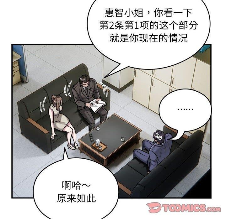 银行业务员的秘密 第34話 韩漫图片38