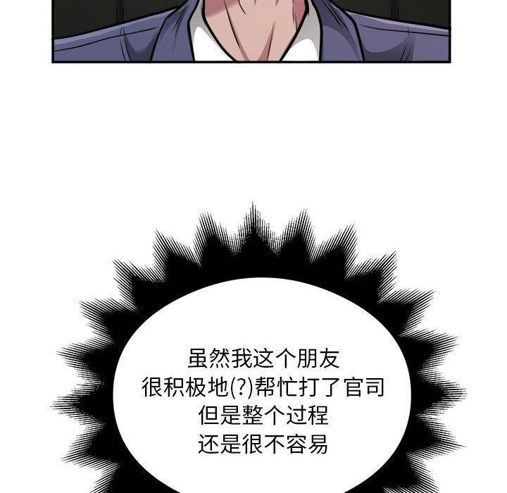 银行业务员的秘密 第34話 韩漫图片40
