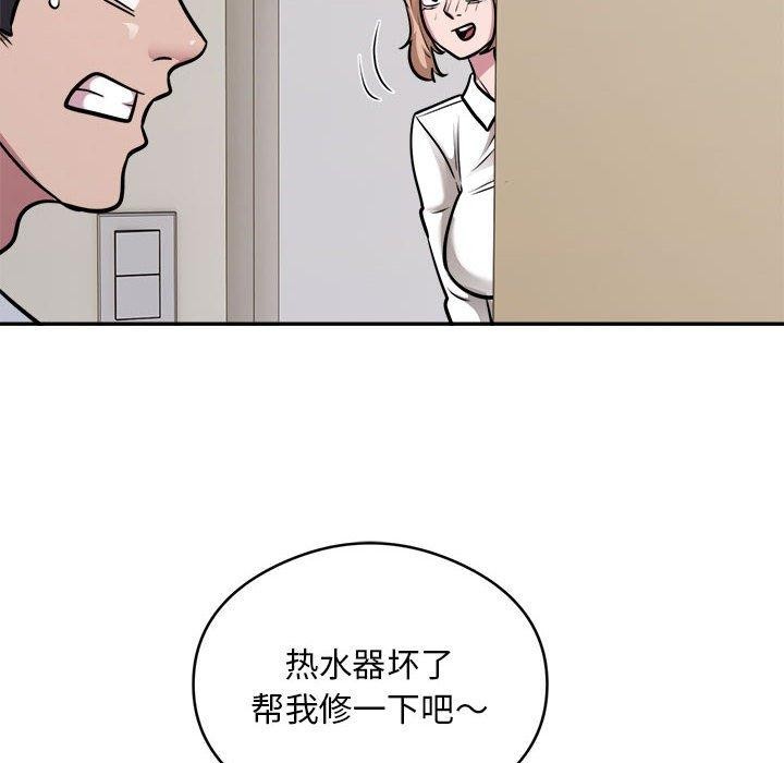 银行业务员的秘密 第34話 韩漫图片73