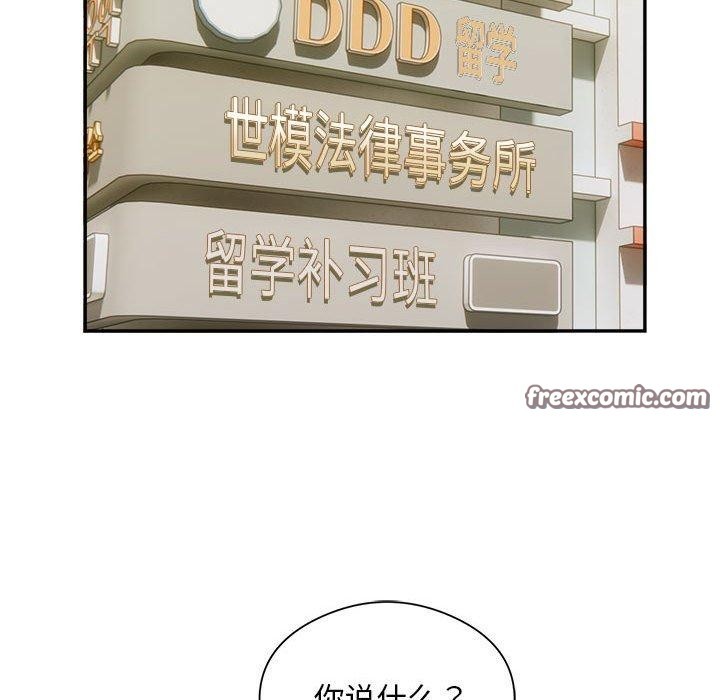 银行业务员的秘密 第34話 韩漫图片16