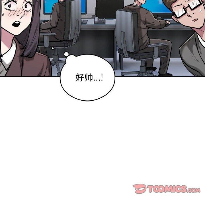 银行业务员的秘密 第34話 韩漫图片14