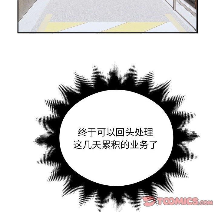 银行业务员的秘密 第34話 韩漫图片44