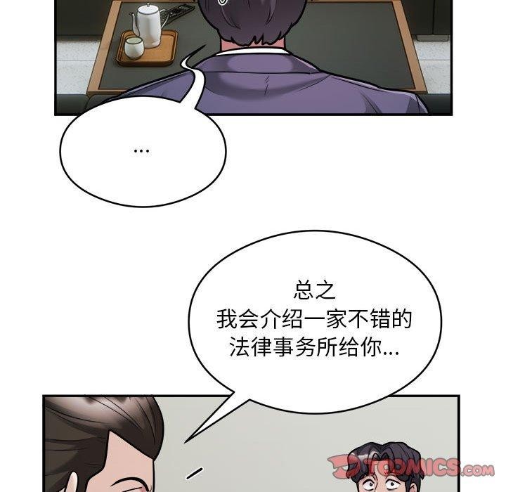 银行业务员的秘密 第34話 韩漫图片26