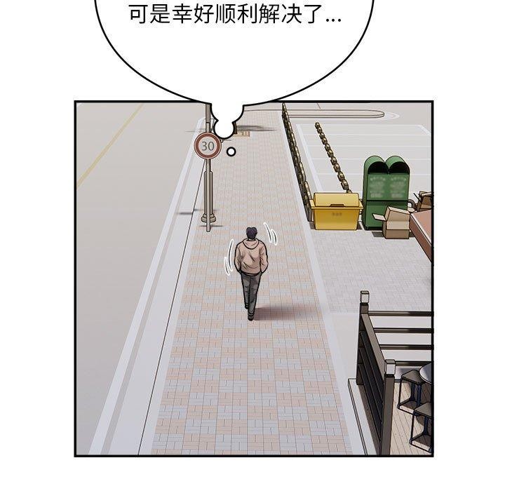 银行业务员的秘密 第34話 韩漫图片89