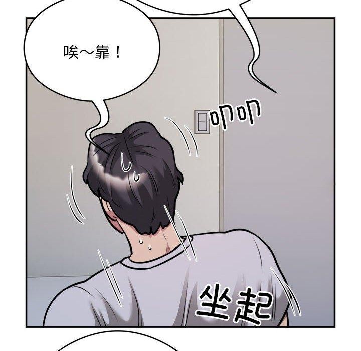 银行业务员的秘密 第34話 韩漫图片71
