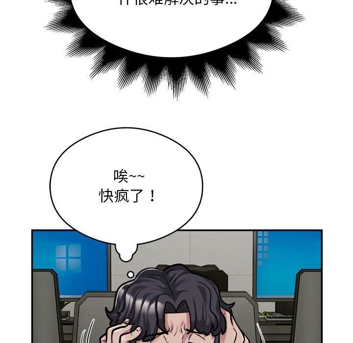 银行业务员的秘密 第34話 韩漫图片5