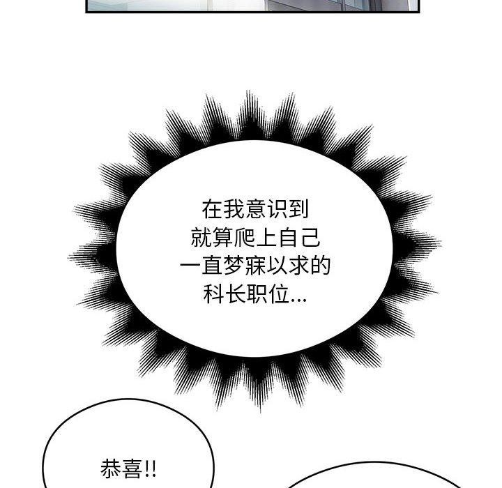 银行业务员的秘密 第34話 韩漫图片59