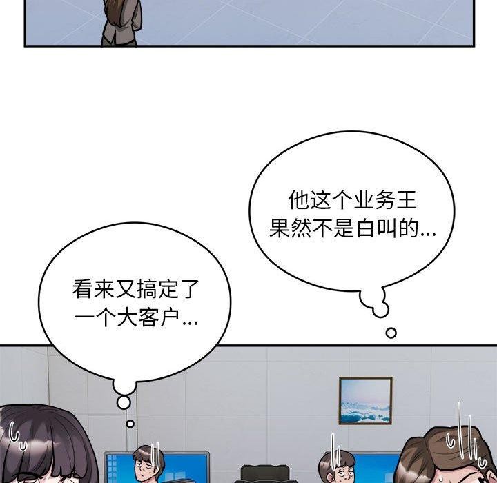 银行业务员的秘密 第34話 韩漫图片13
