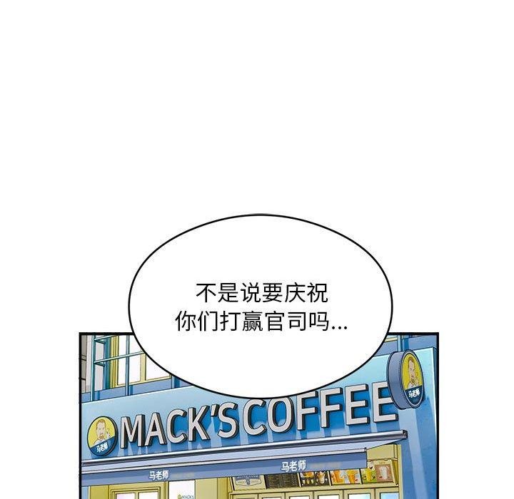 银行业务员的秘密 第34話 韩漫图片84
