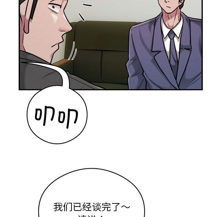 银行业务员的秘密 第34話 韩漫图片27