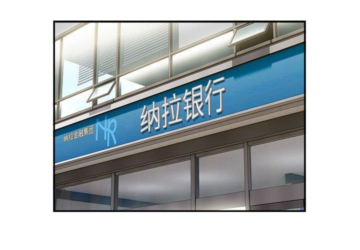 银行业务员的秘密 第34話 韩漫图片1