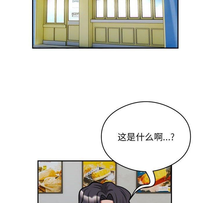 银行业务员的秘密 第34話 韩漫图片85