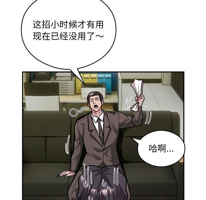银行业务员的秘密 第34話 韩漫图片25