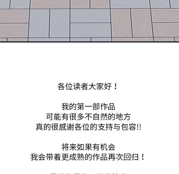 银行业务员的秘密 第34話 韩漫图片99