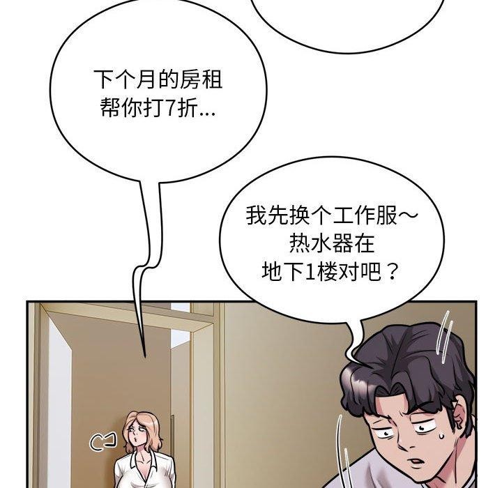 银行业务员的秘密 第34話 韩漫图片75