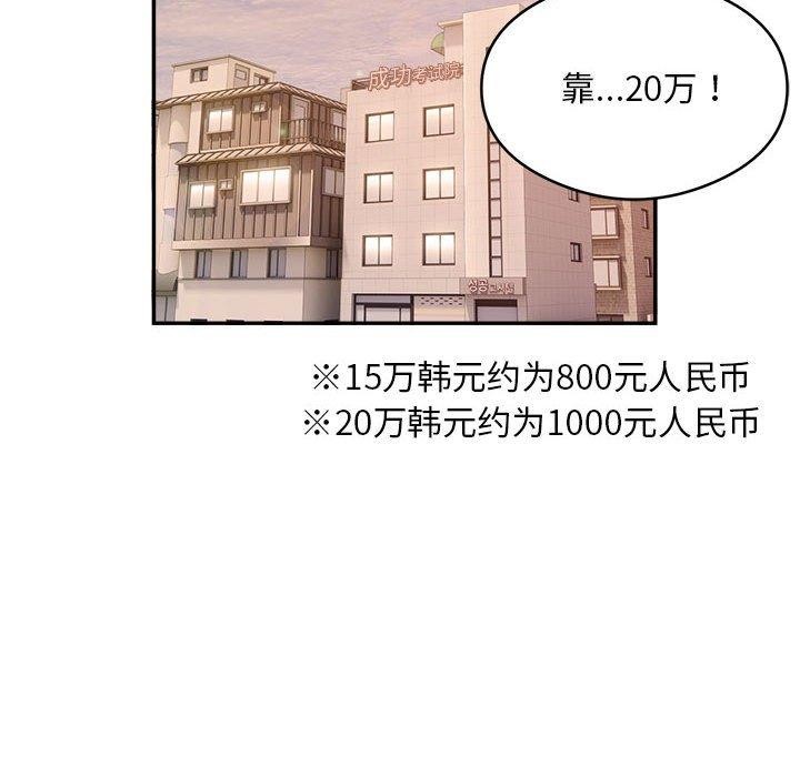 银行业务员的秘密 第34話 韩漫图片83