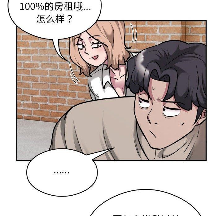 银行业务员的秘密 第34話 韩漫图片79