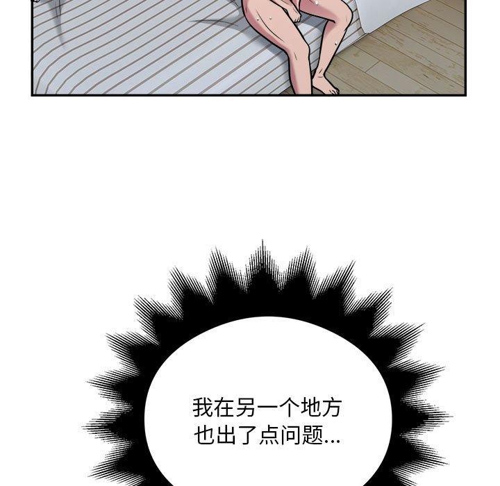 银行业务员的秘密 第34話 韩漫图片53