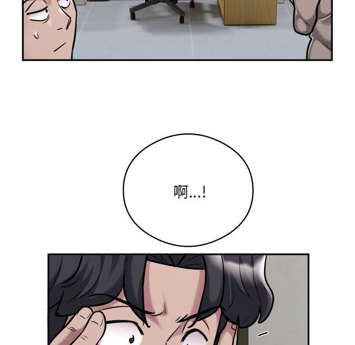 银行业务员的秘密 第34話 韩漫图片9