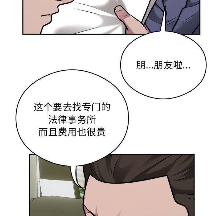 银行业务员的秘密 第34話 韩漫图片21