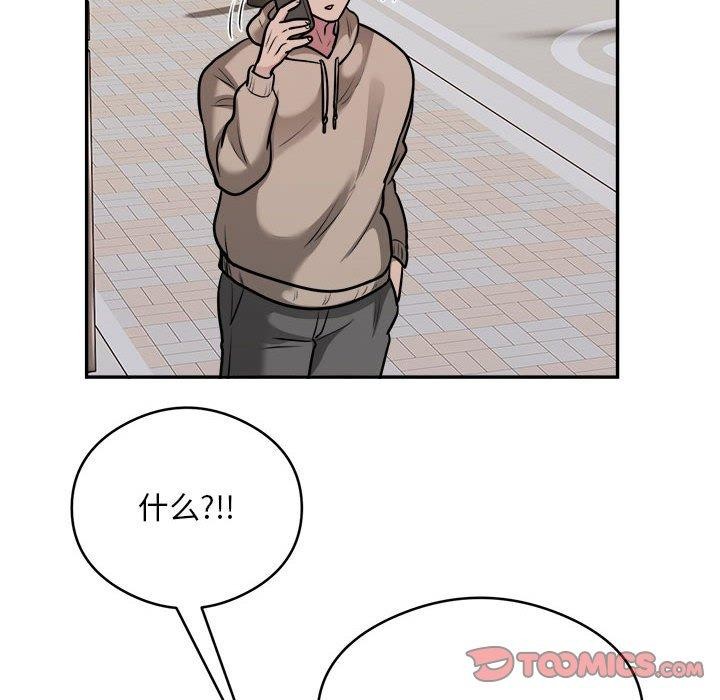 银行业务员的秘密 第34話 韩漫图片92