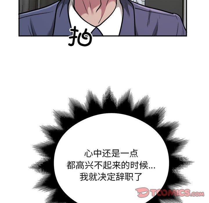 银行业务员的秘密 第34話 韩漫图片62