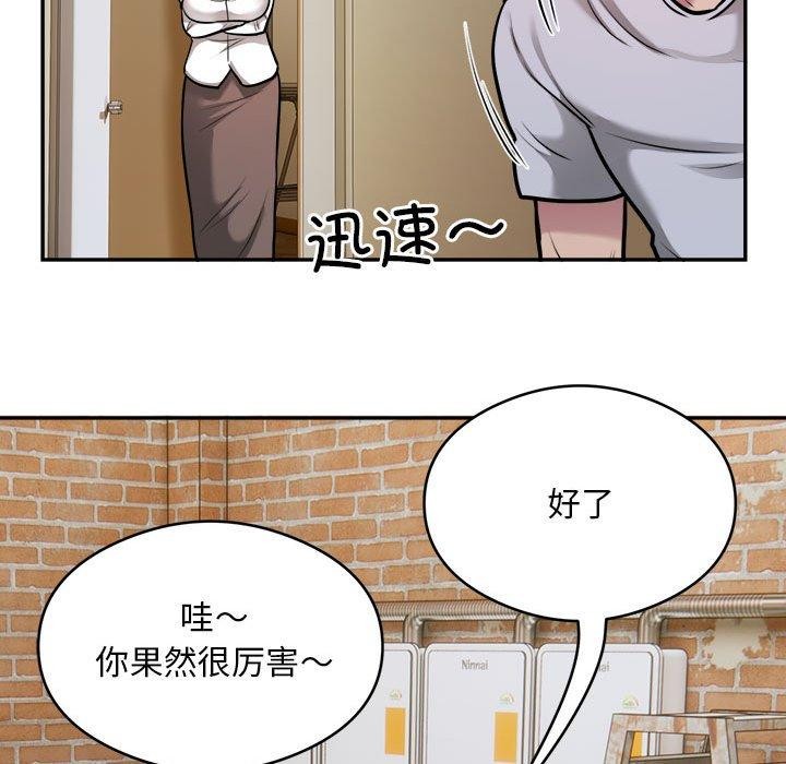 银行业务员的秘密 第34話 韩漫图片76
