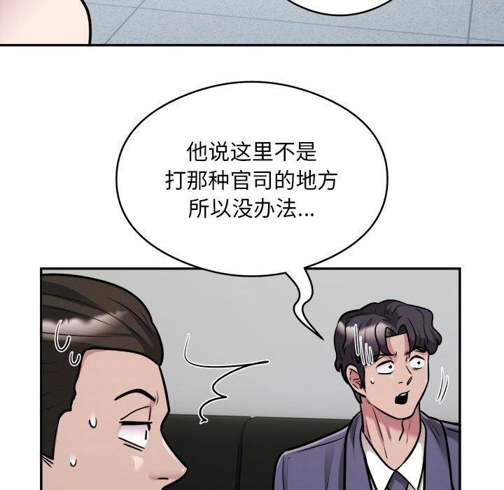 银行业务员的秘密 第34話 韩漫图片35