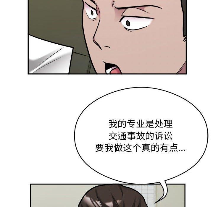 银行业务员的秘密 第34話 韩漫图片22