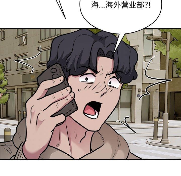 银行业务员的秘密 第34話 韩漫图片93