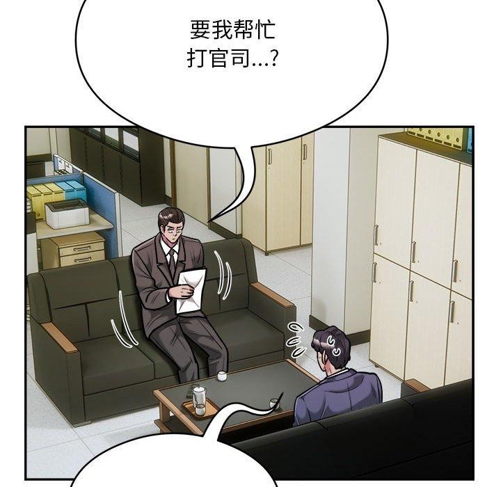 银行业务员的秘密 第34話 韩漫图片19