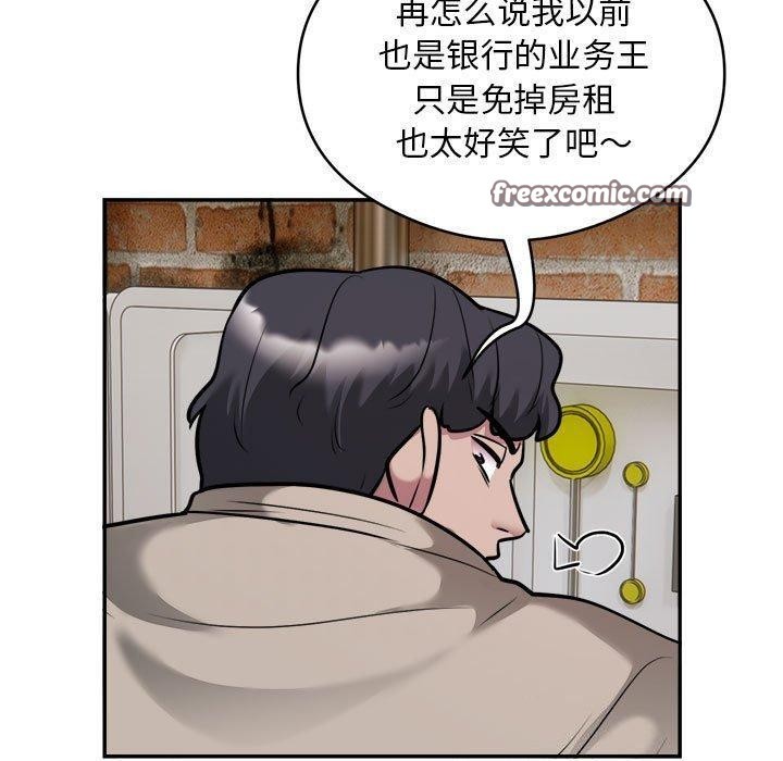 银行业务员的秘密 第34話 韩漫图片80