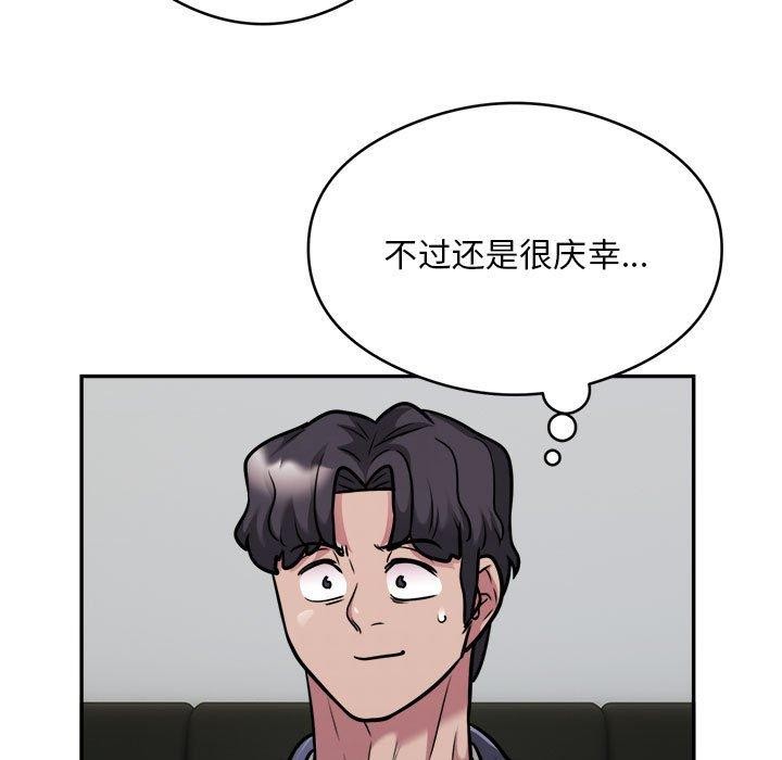银行业务员的秘密 第34話 韩漫图片39