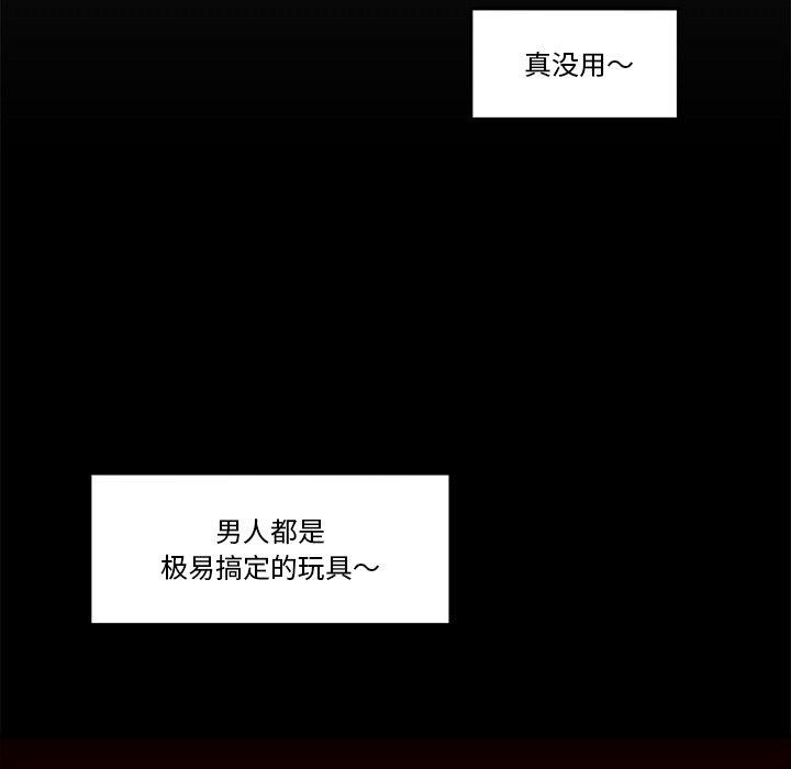 催眠手机 第8話 韩漫图片101