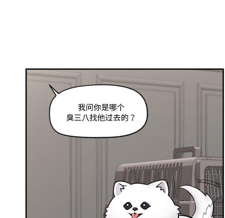 催眠手机 第8話 韩漫图片52